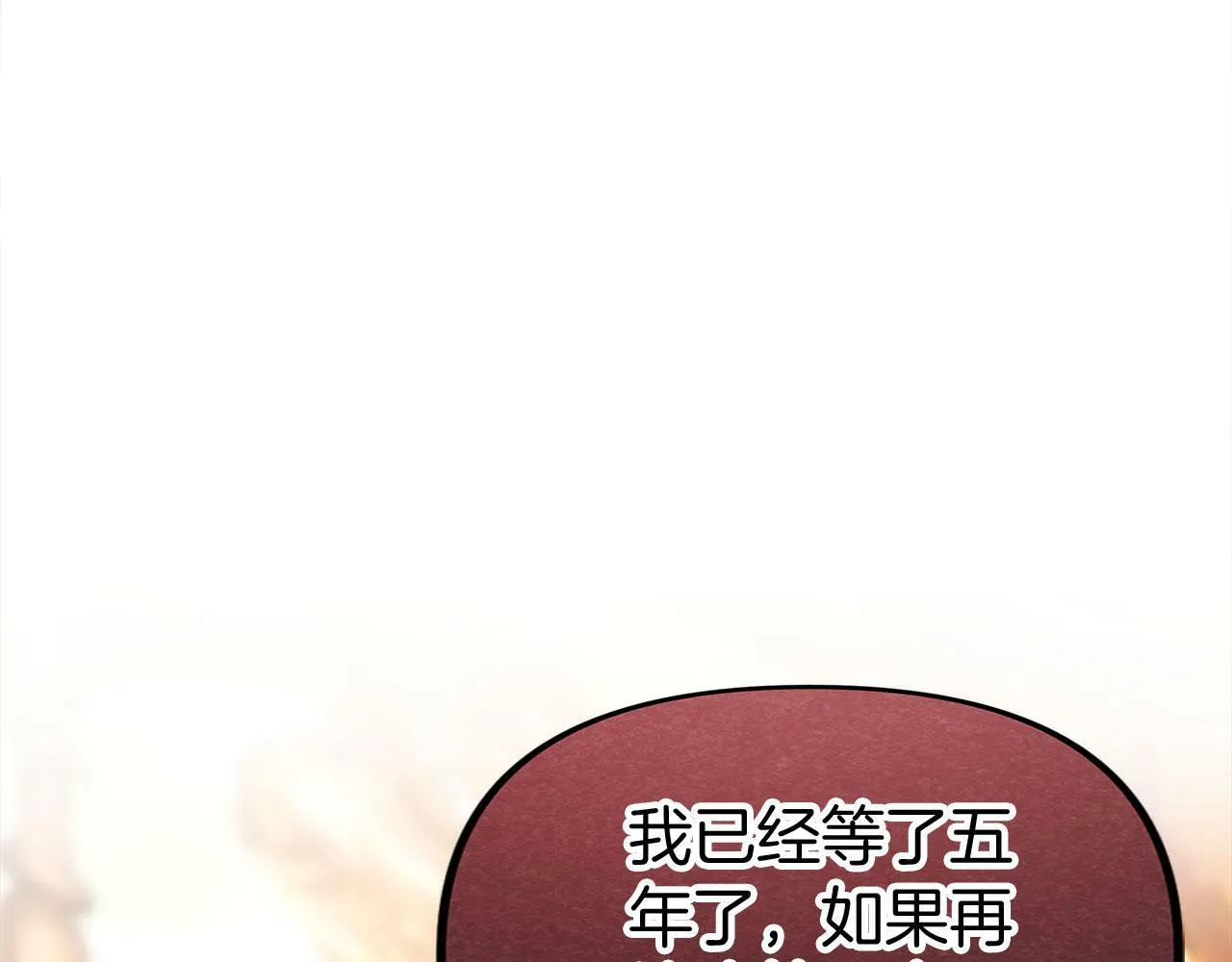 第16话 二人的命运再次交集 第123页