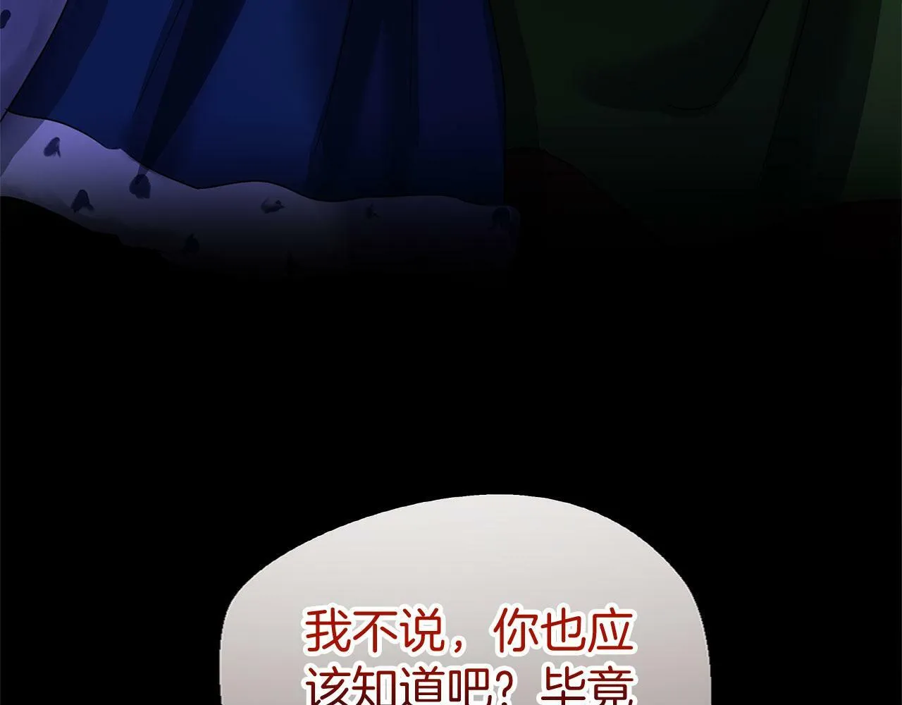第16话 二人的命运再次交集 第126页
