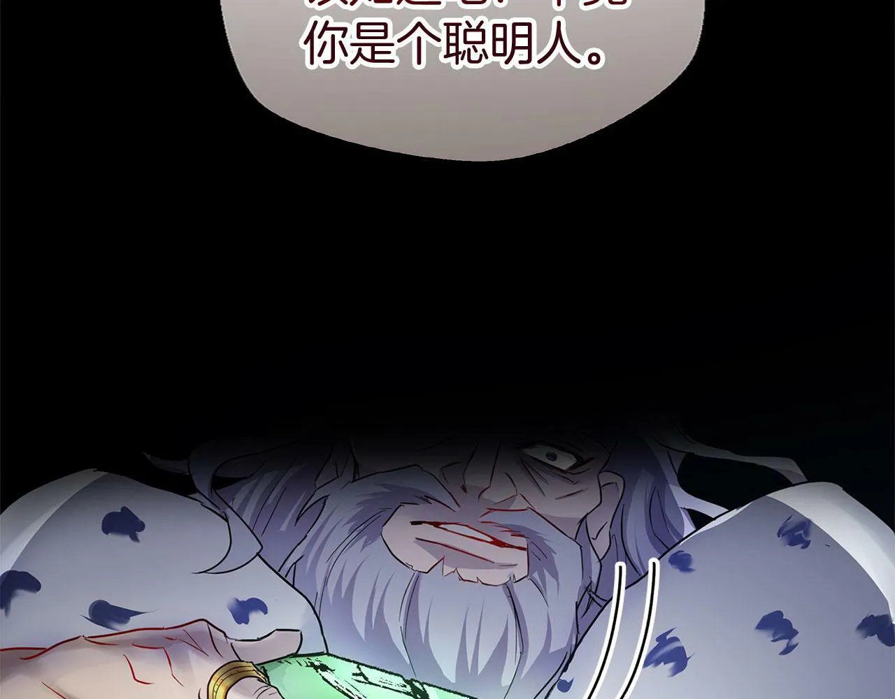 第16话 二人的命运再次交集 第127页