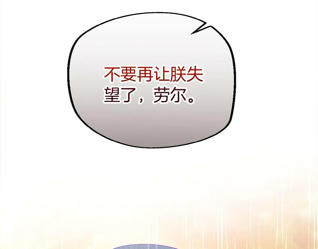 第16话 二人的命运再次交集 第129页