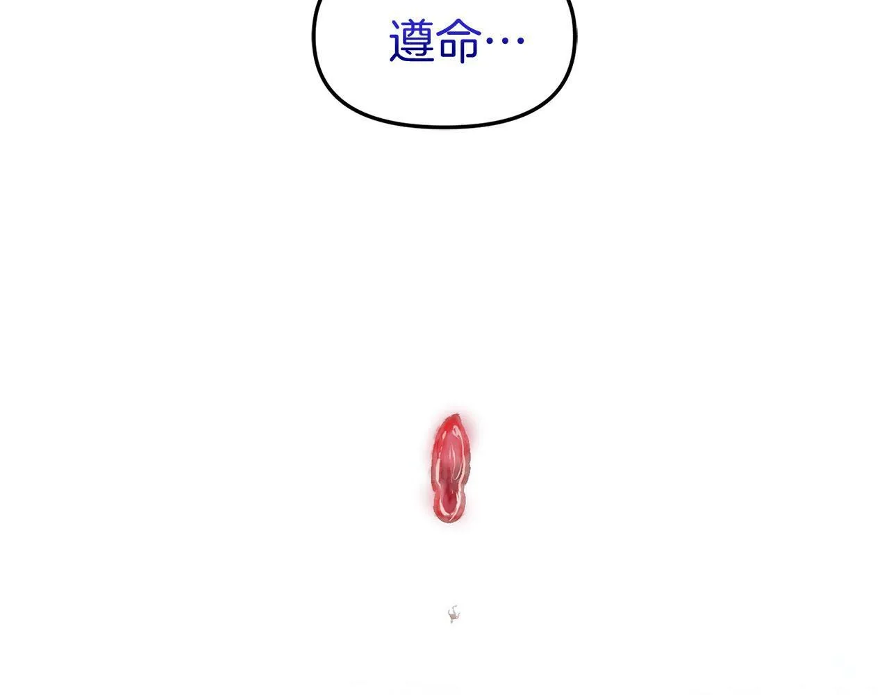 第16话 二人的命运再次交集 第134页