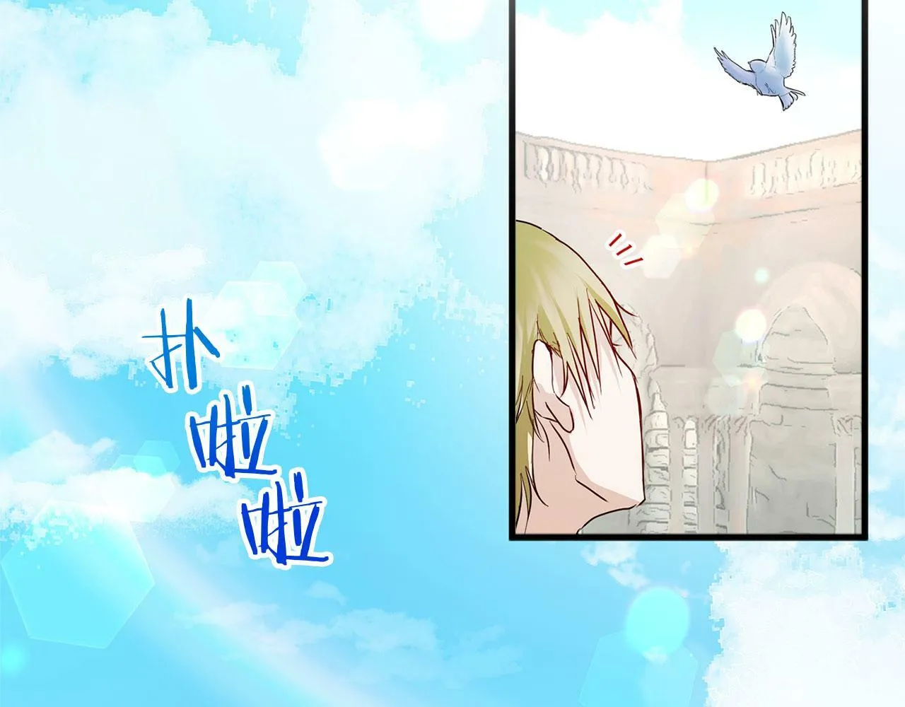 第16话 二人的命运再次交集 第146页