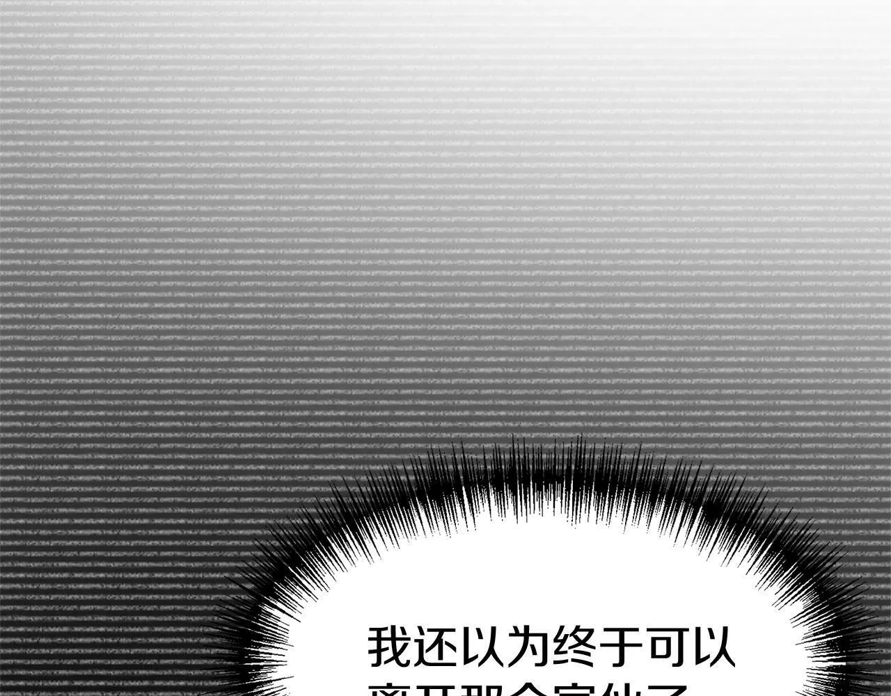 第16话 二人的命运再次交集 第151页