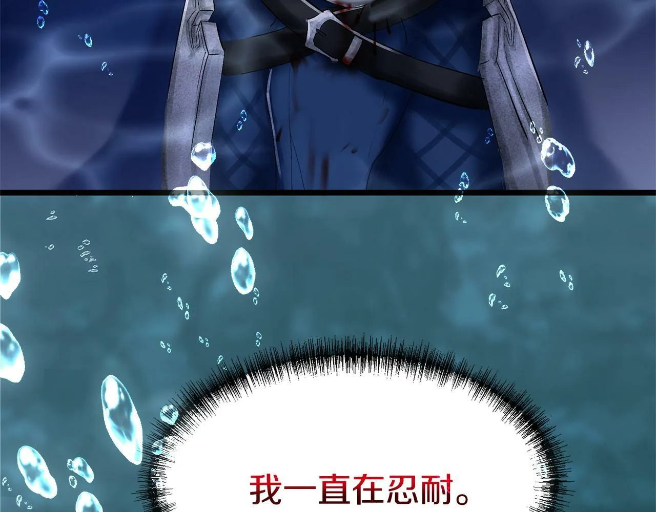 第16话 二人的命运再次交集 第164页