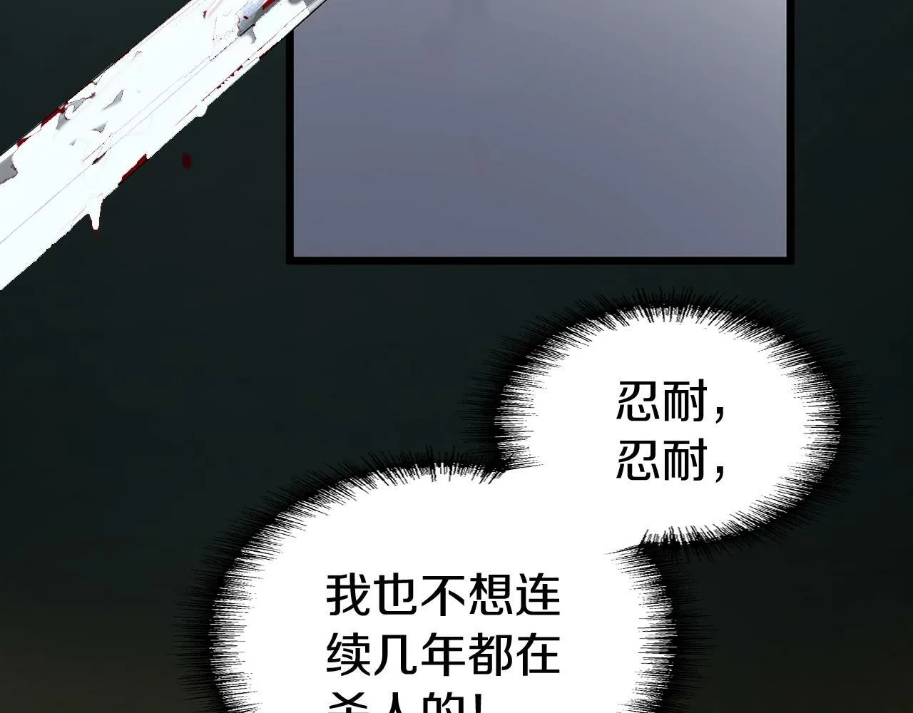 第16话 二人的命运再次交集 第169页