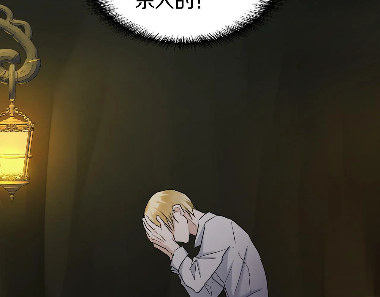 第16话 二人的命运再次交集 第170页