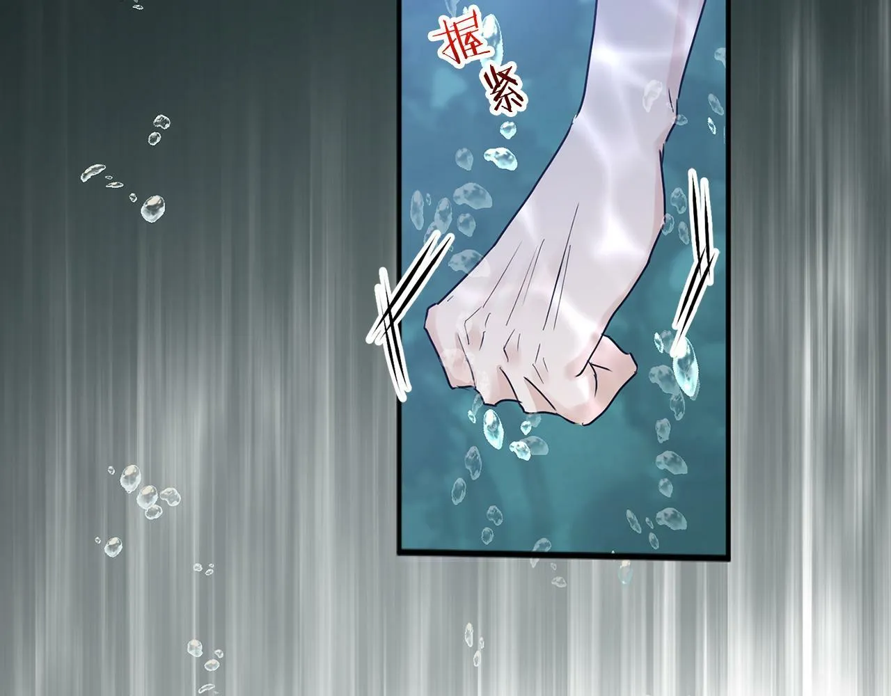 第16话 二人的命运再次交集 第173页