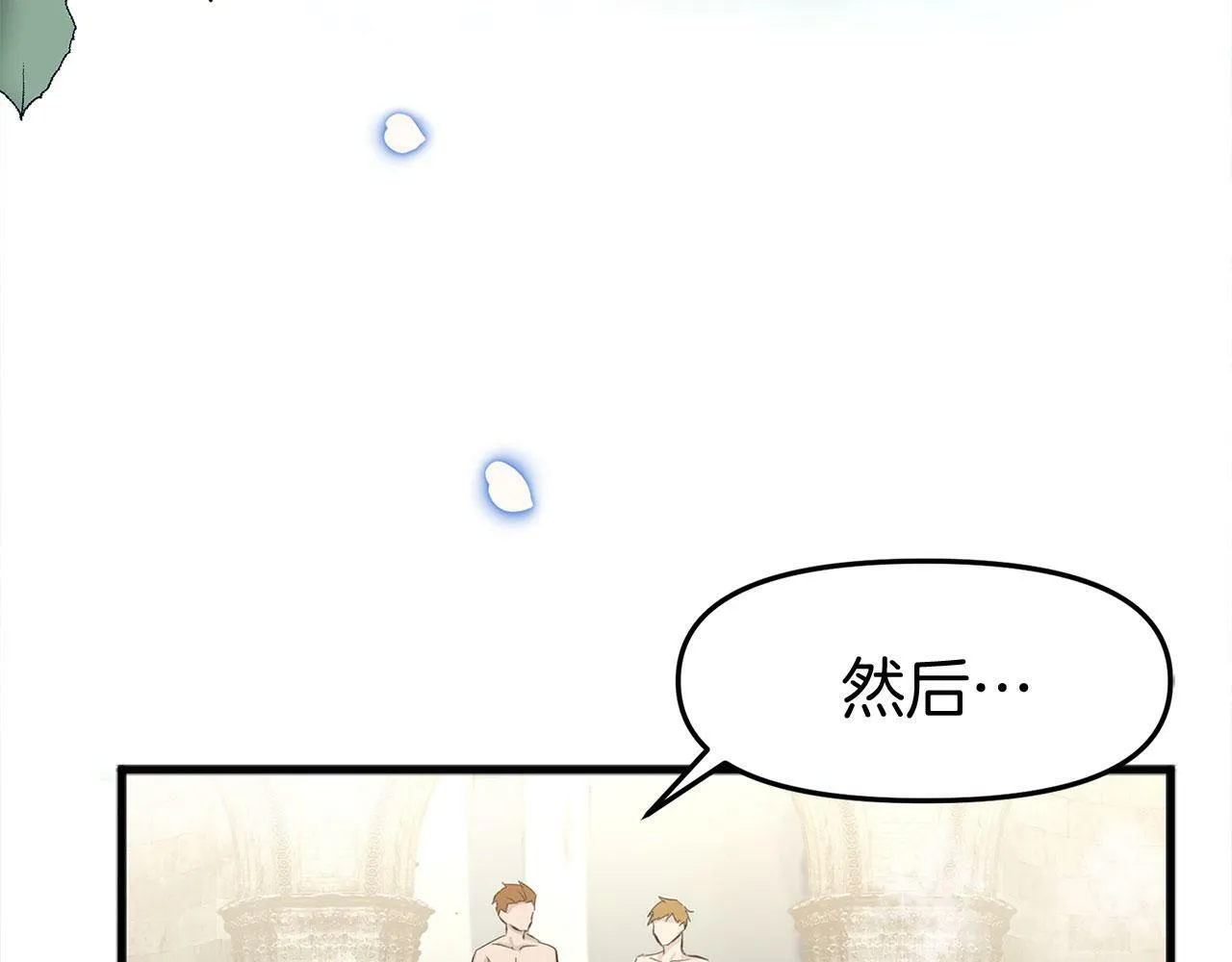第16话 二人的命运再次交集 第180页