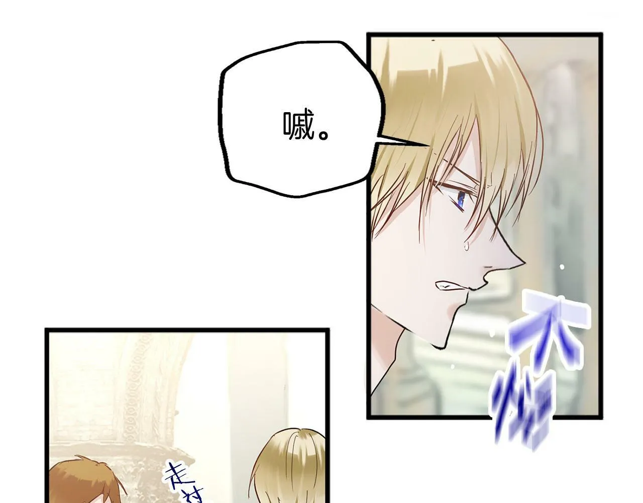 第16话 二人的命运再次交集 第182页