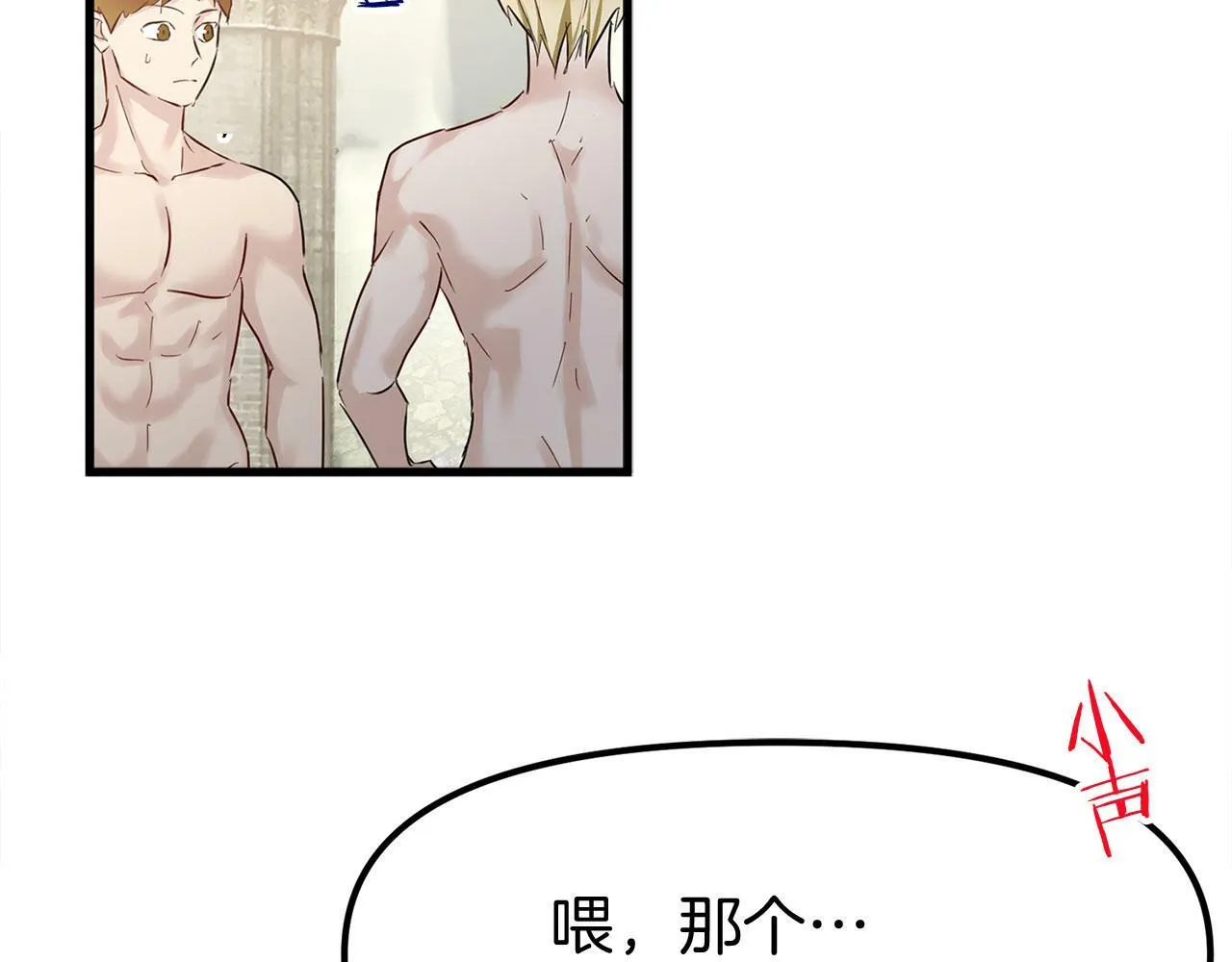 第16话 二人的命运再次交集 第183页