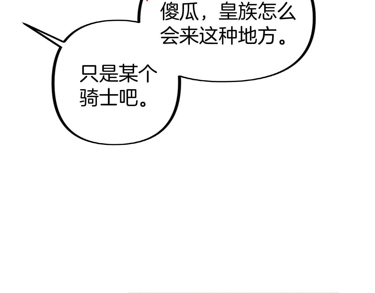 第16话 二人的命运再次交集 第185页