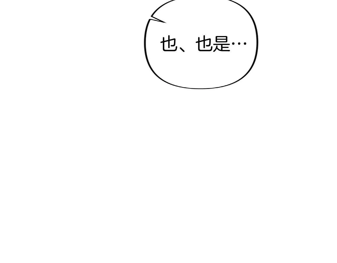 第16话 二人的命运再次交集 第187页