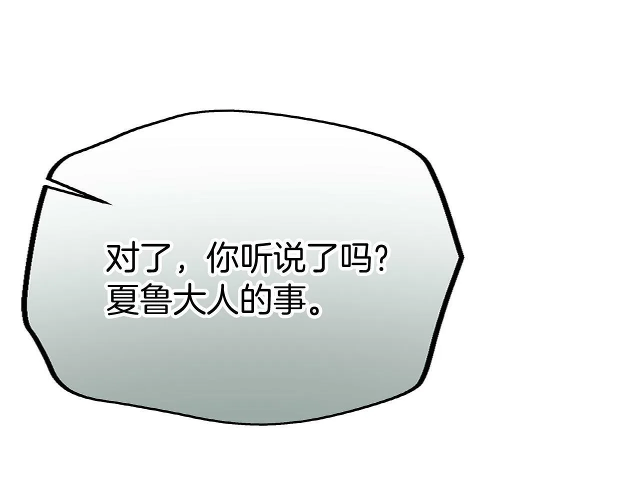 第16话 二人的命运再次交集 第188页