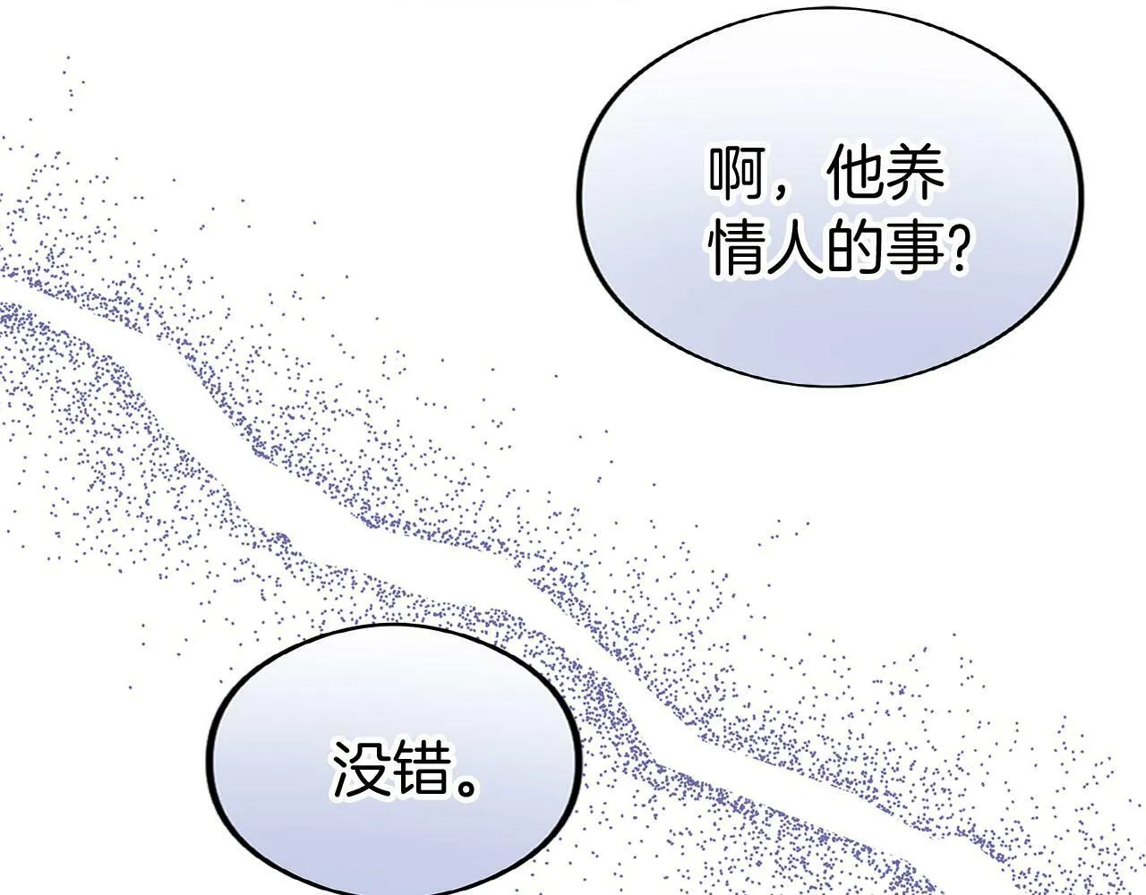 第16话 二人的命运再次交集 第192页