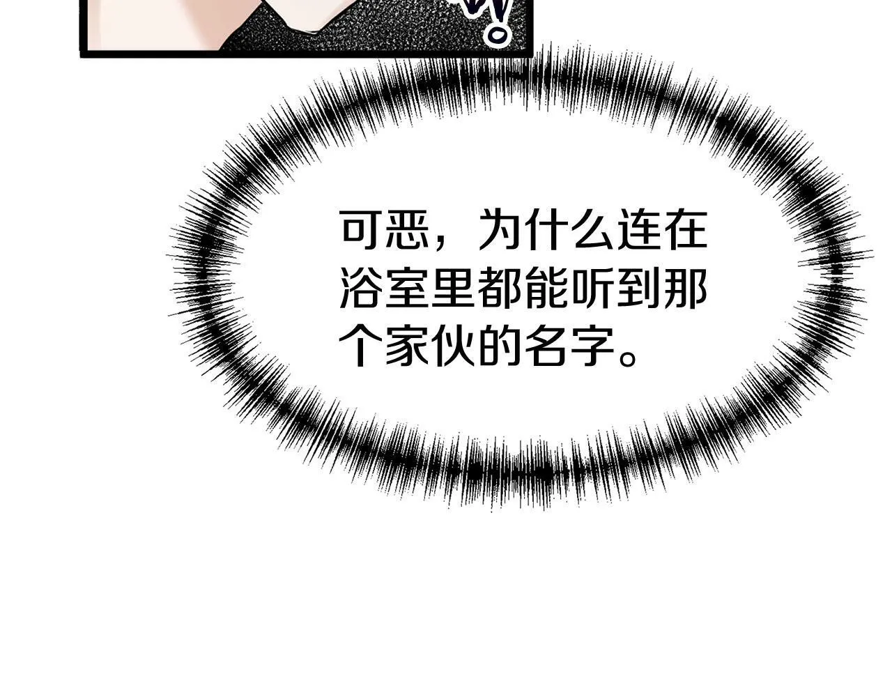第16话 二人的命运再次交集 第194页