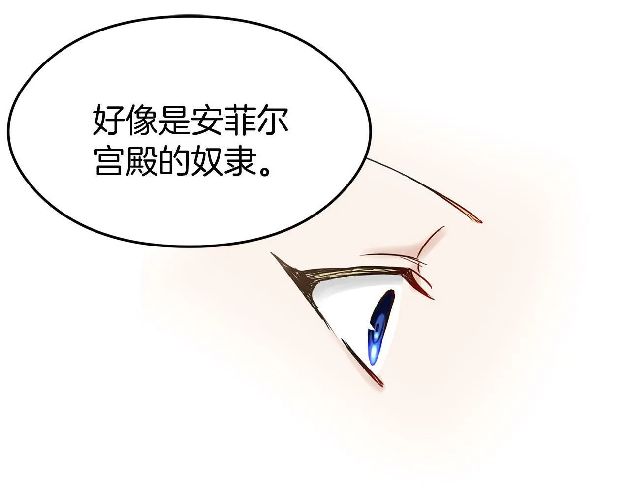 第16话 二人的命运再次交集 第195页