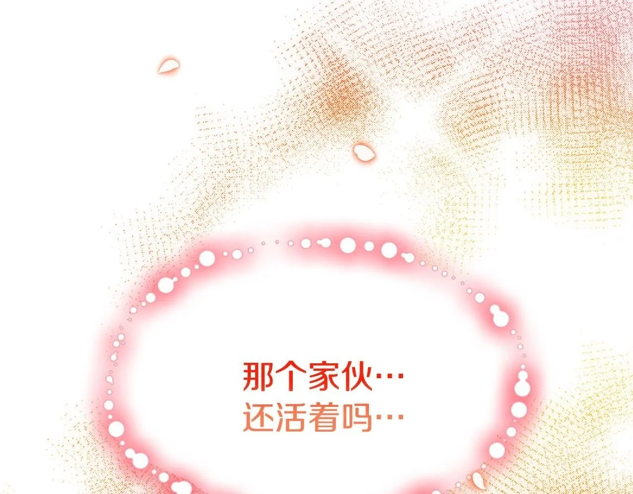 第16话 二人的命运再次交集 第200页