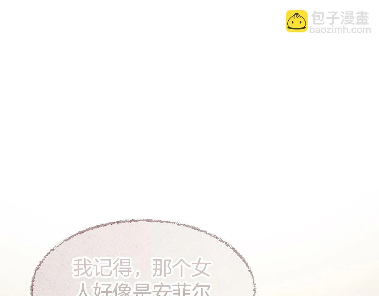 第16话 二人的命运再次交集 第205页