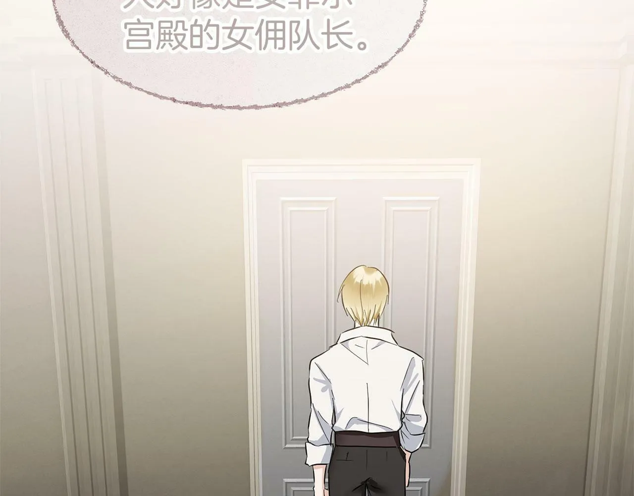 第16话 二人的命运再次交集 第206页