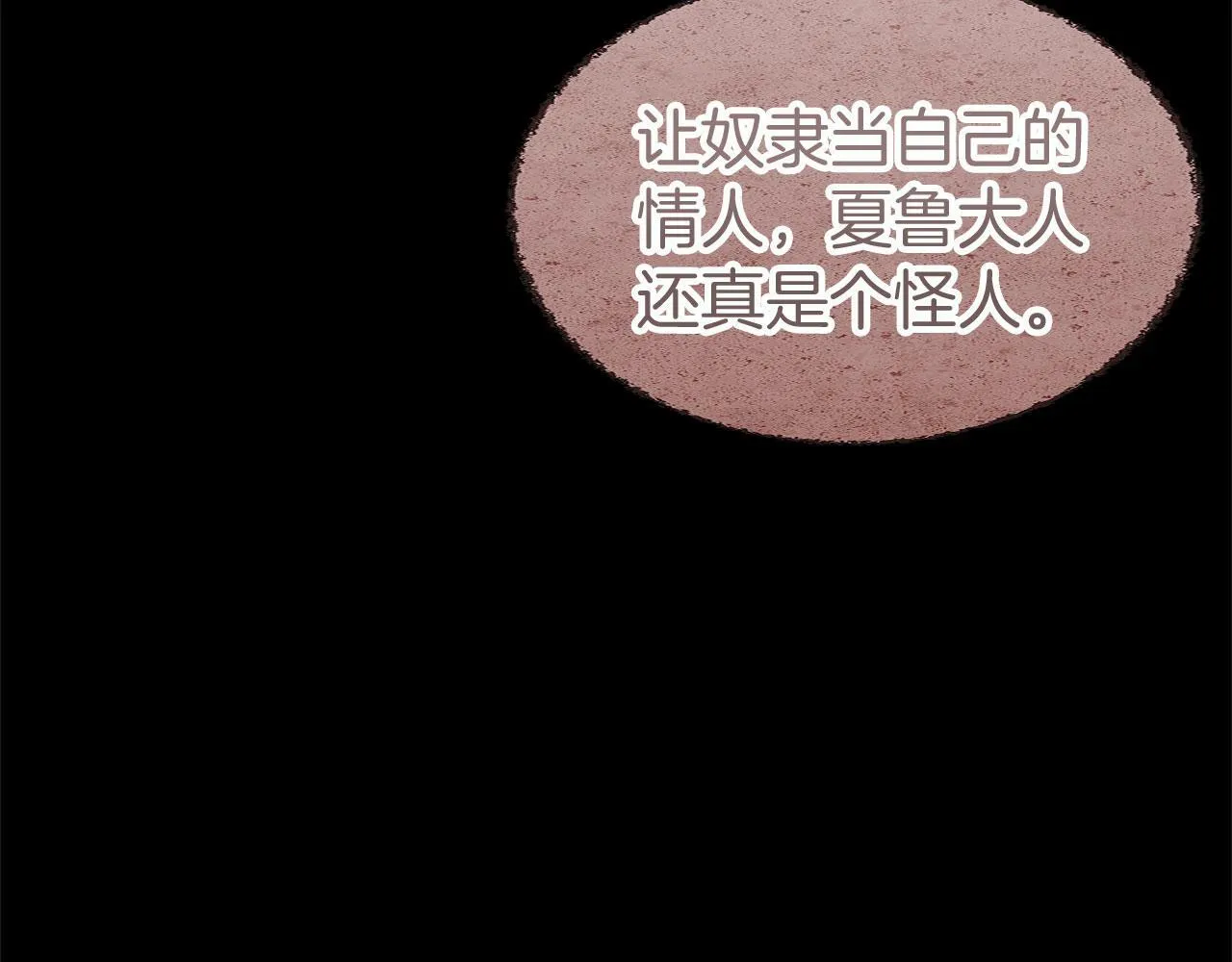 第16话 二人的命运再次交集 第208页