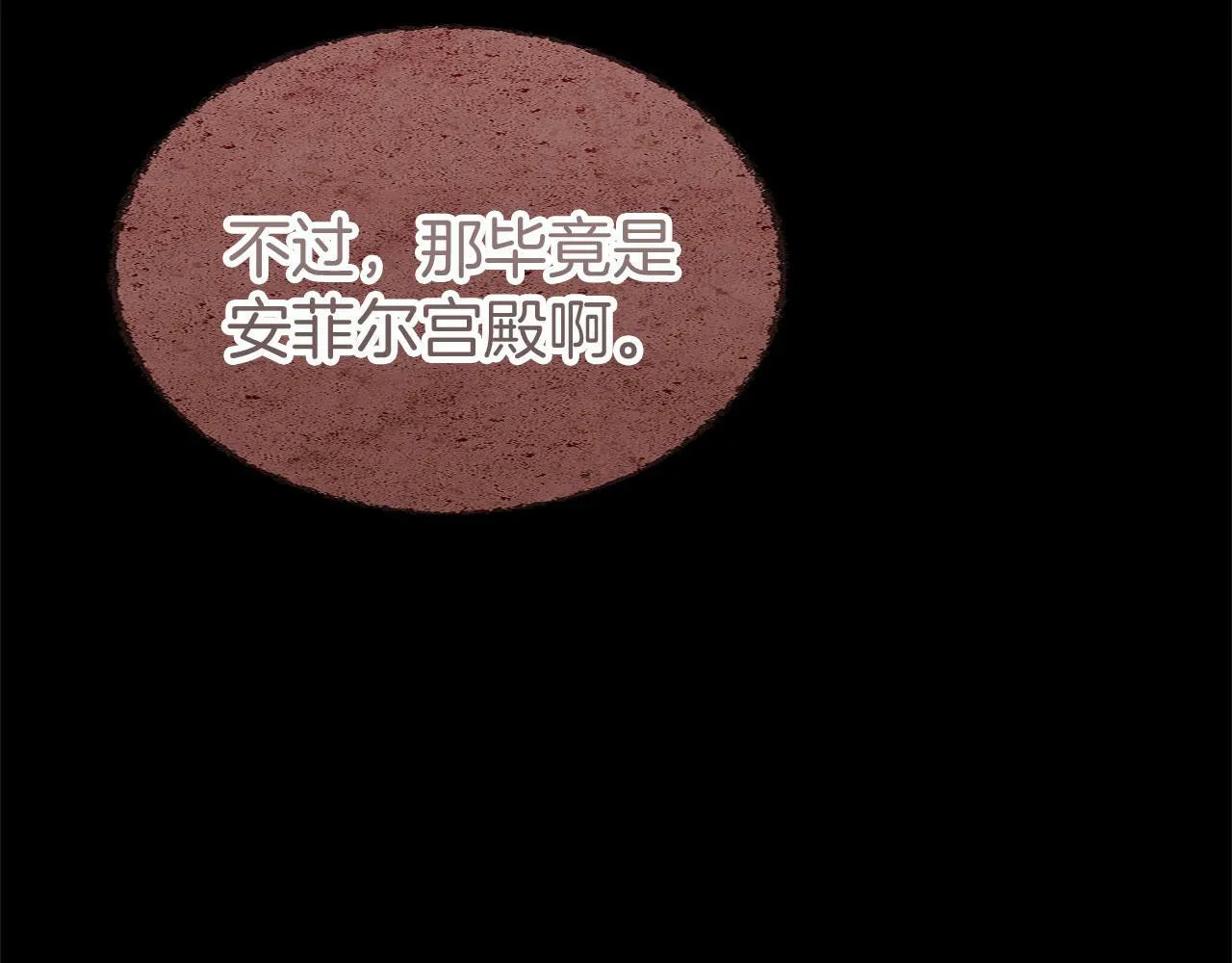 第16话 二人的命运再次交集 第209页