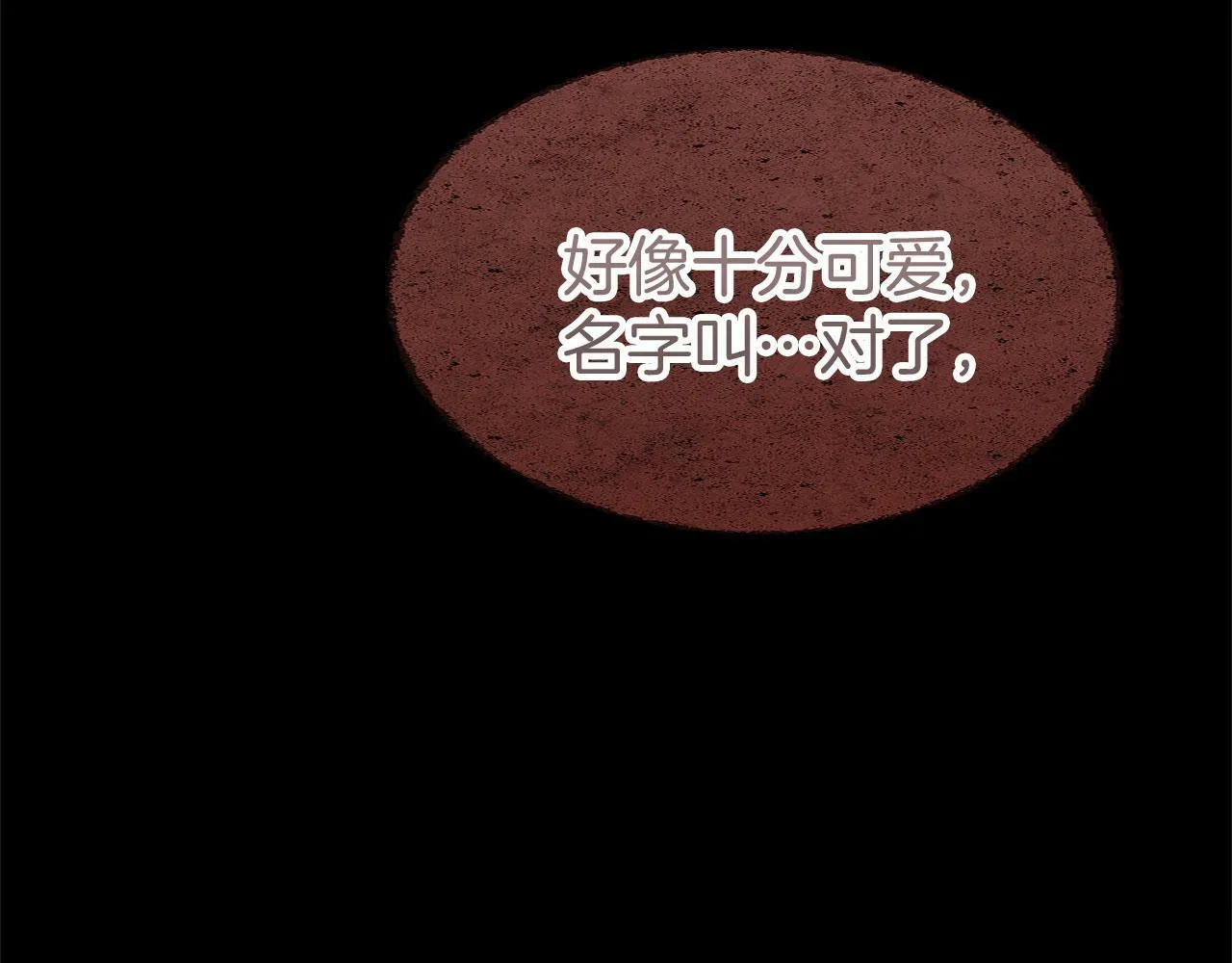 第16话 二人的命运再次交集 第210页