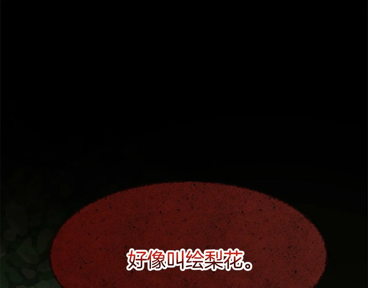 第16话 二人的命运再次交集 第211页