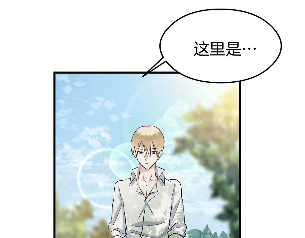 第16话 二人的命运再次交集 第218页