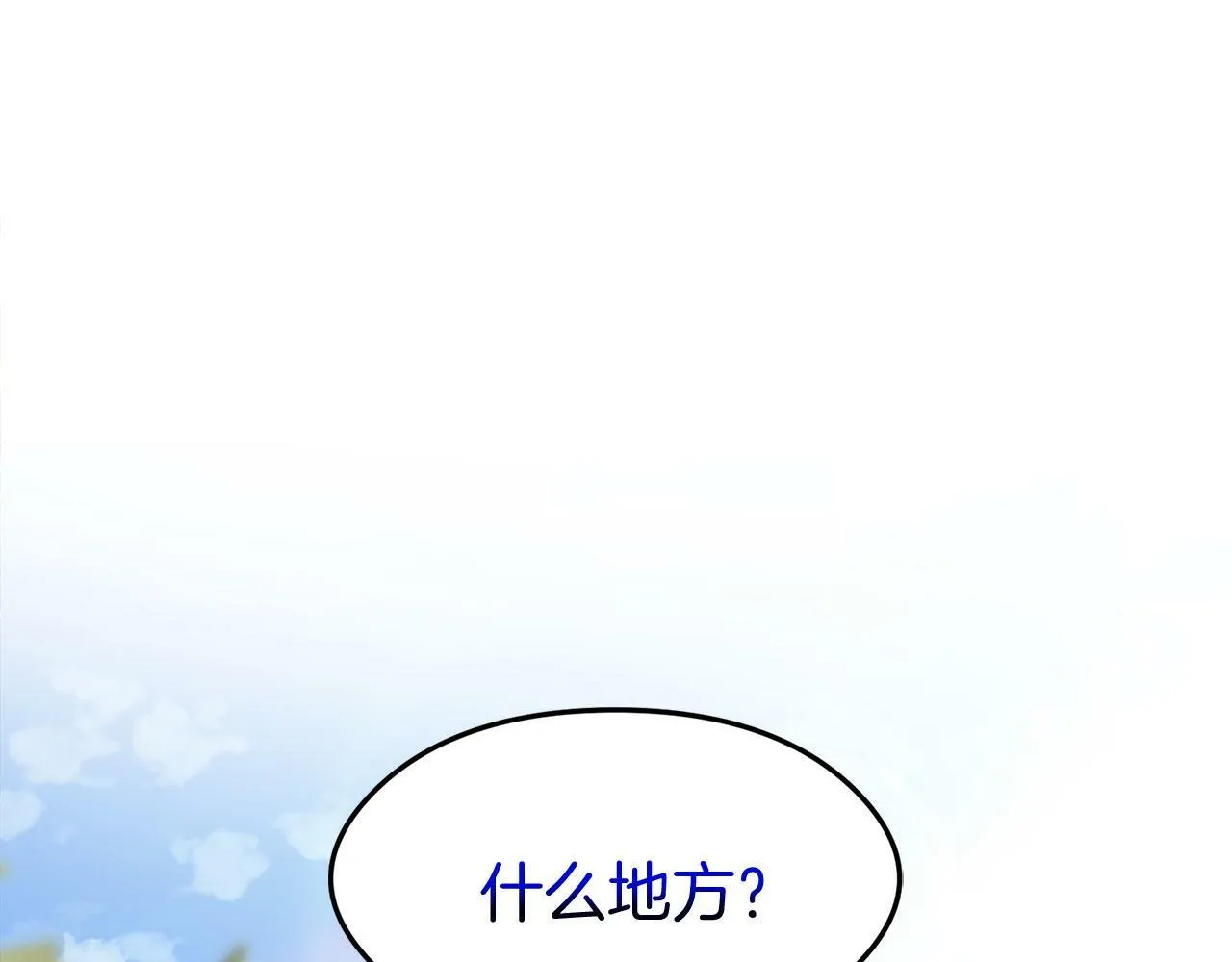 第16话 二人的命运再次交集 第220页
