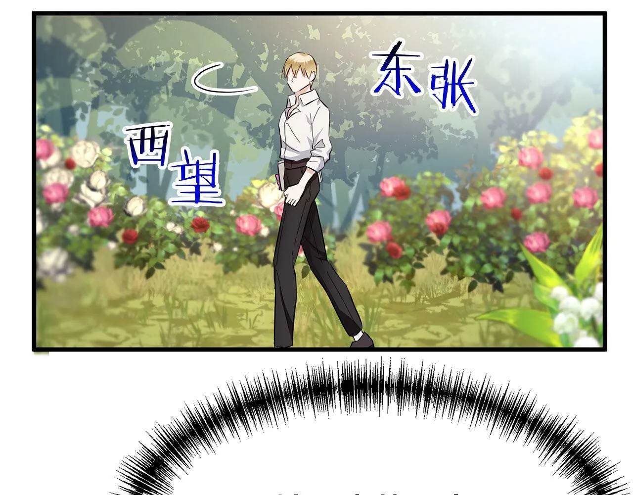 第16话 二人的命运再次交集 第224页