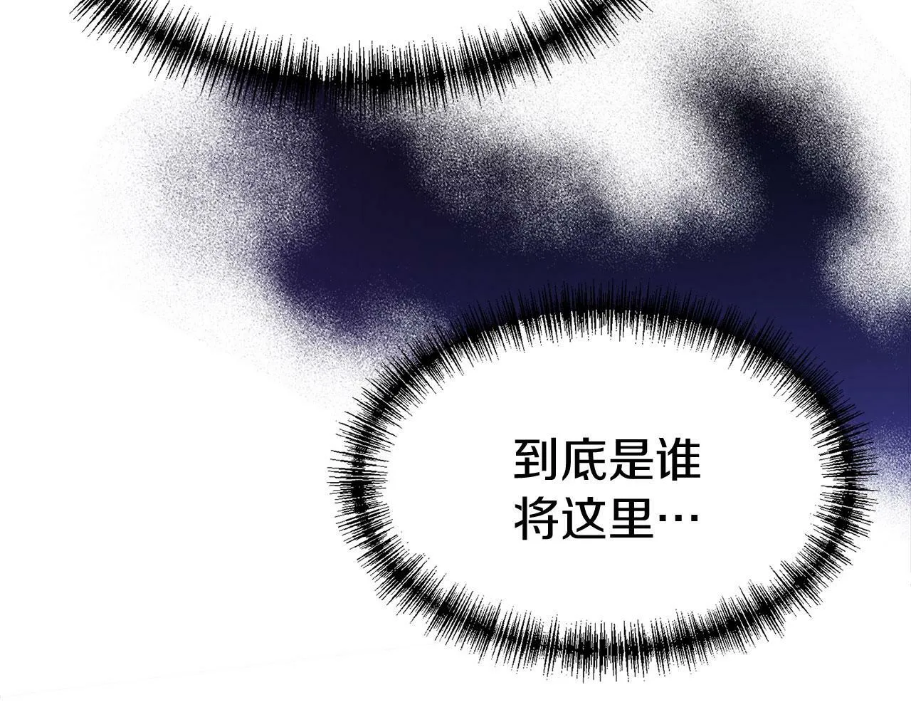 第16话 二人的命运再次交集 第227页