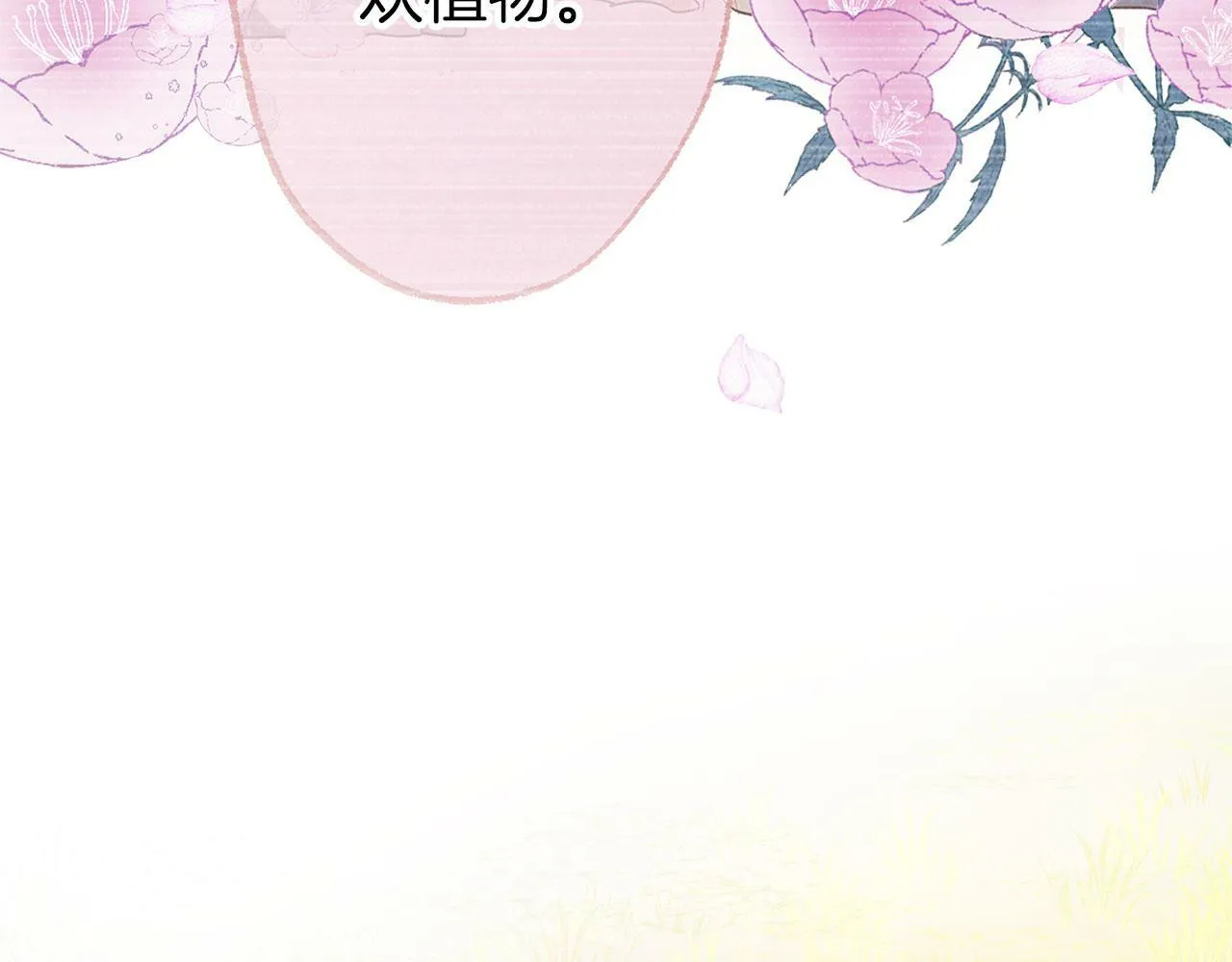 第16话 二人的命运再次交集 第232页