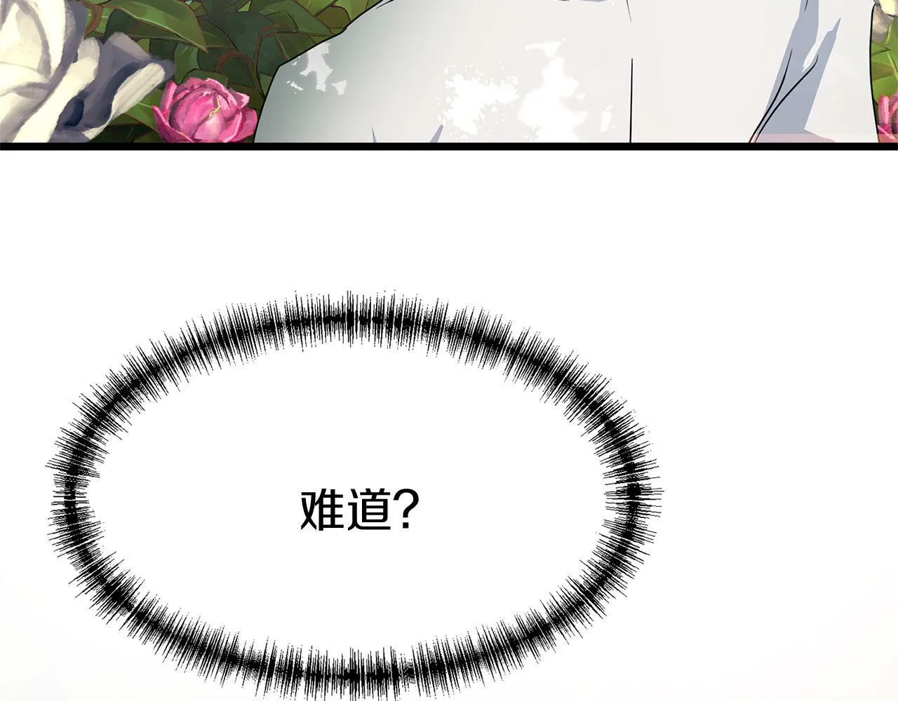 第16话 二人的命运再次交集 第234页