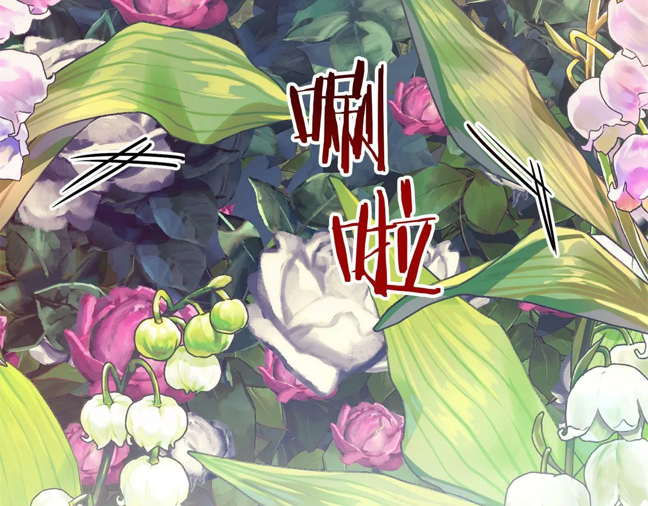 第16话 二人的命运再次交集 第236页
