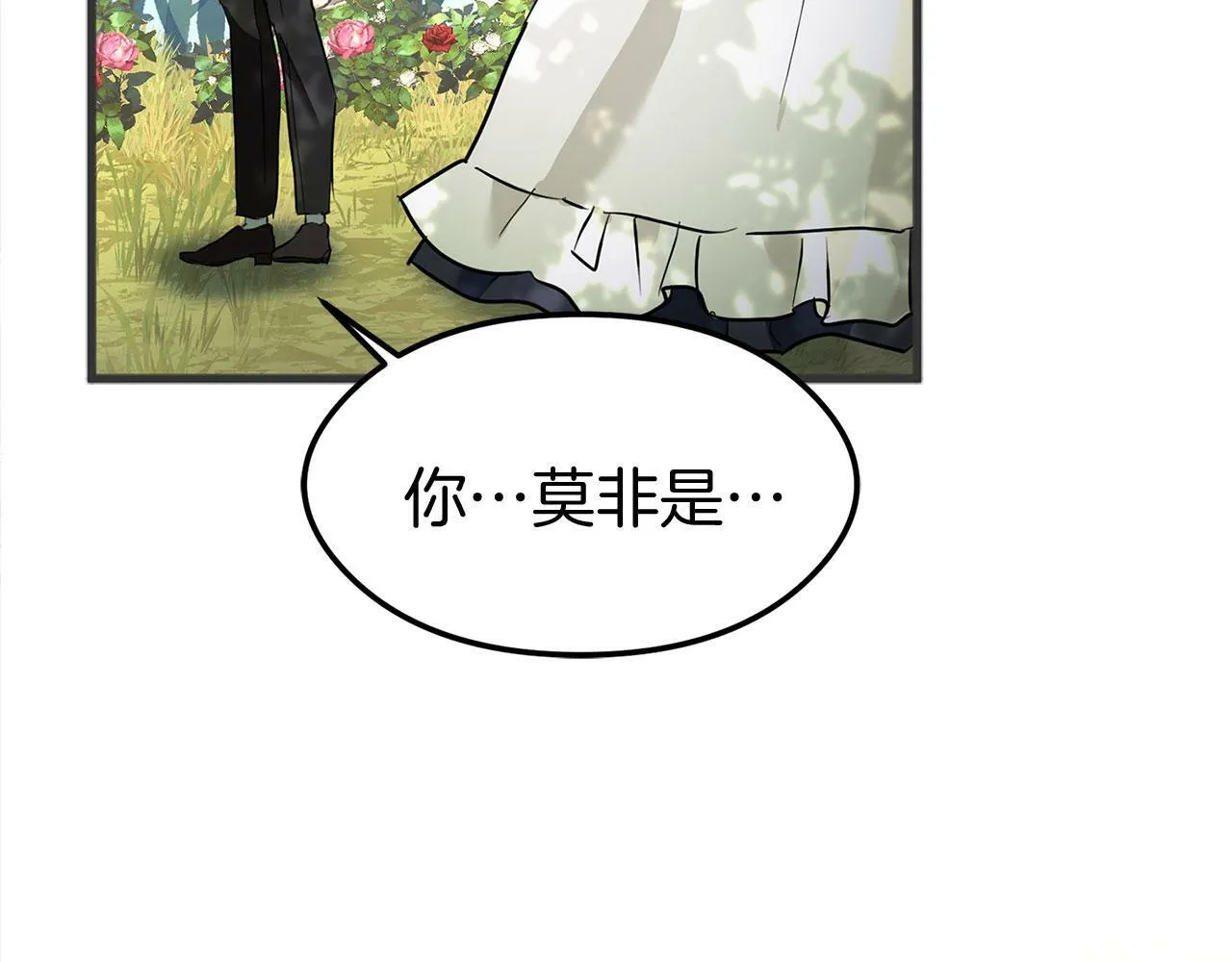 第16话 二人的命运再次交集 第241页
