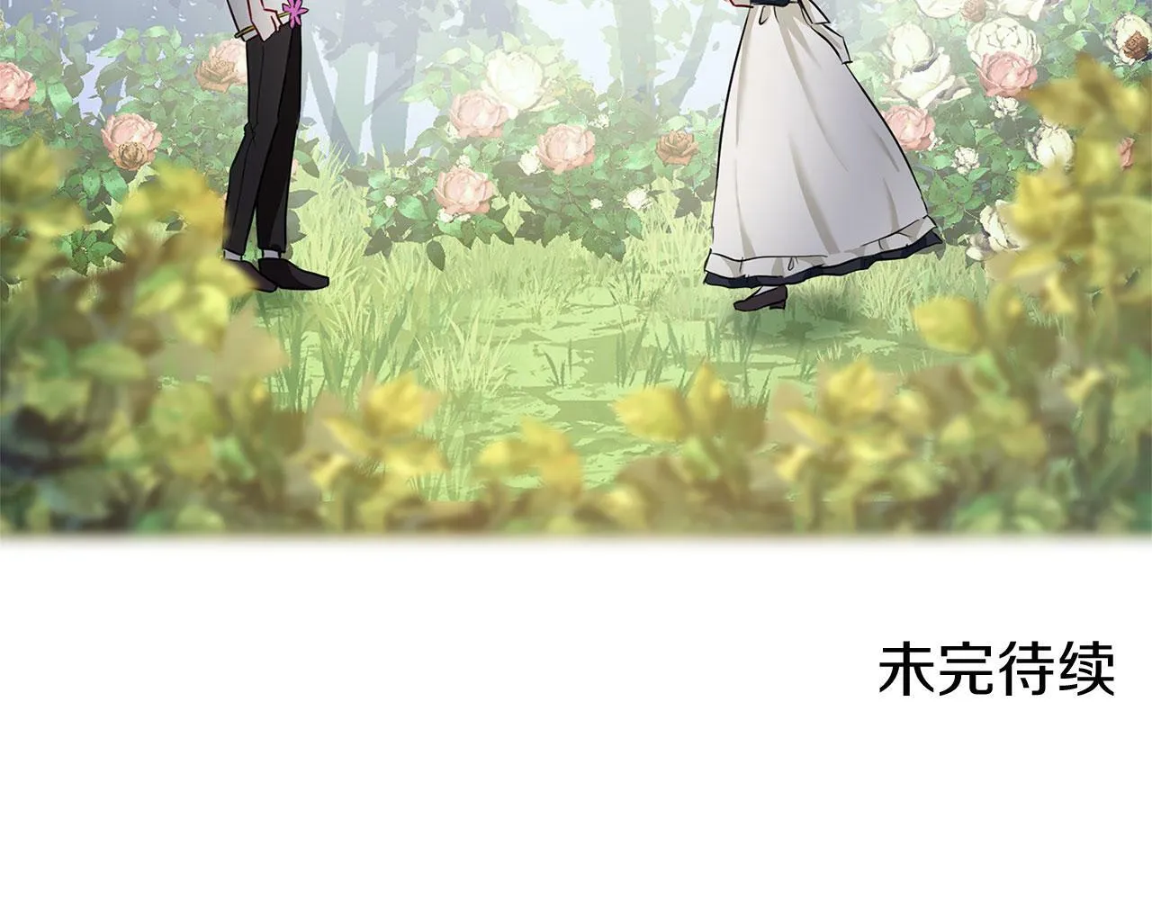 第16话 二人的命运再次交集 第248页