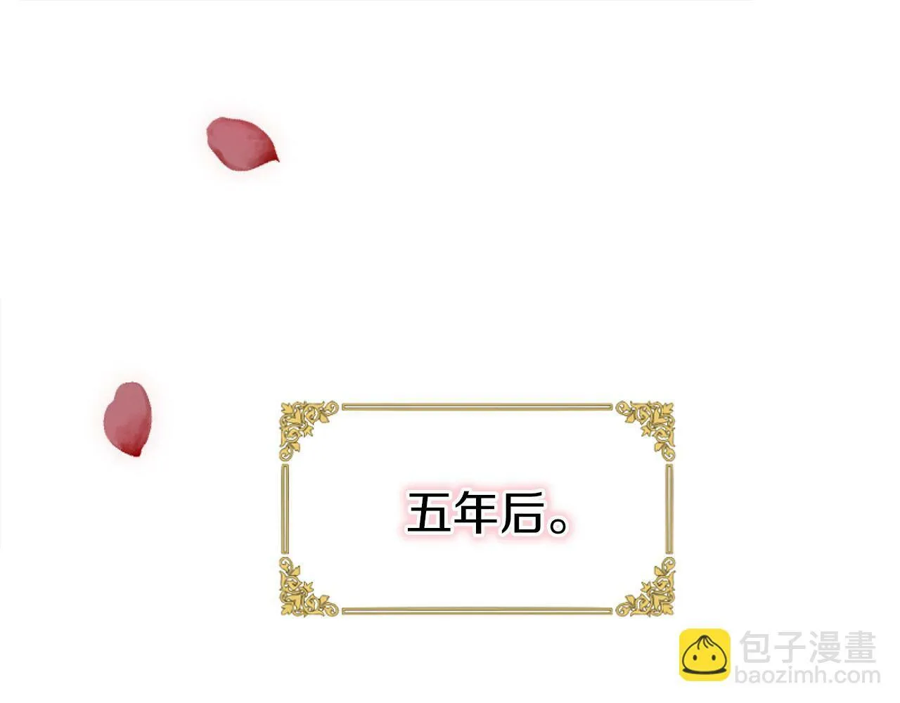 第15话 英雄归来 第5页