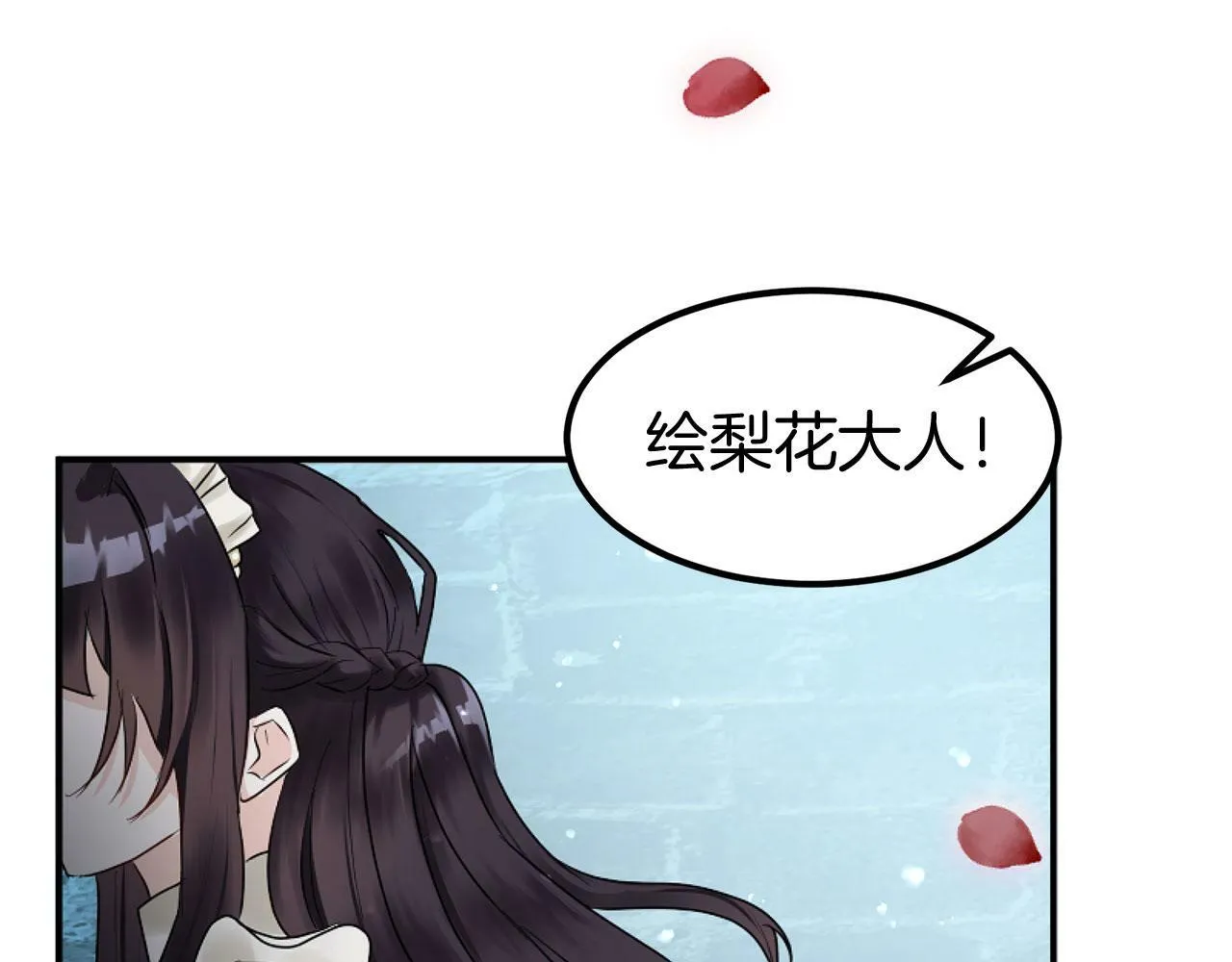 第15话 英雄归来 第6页