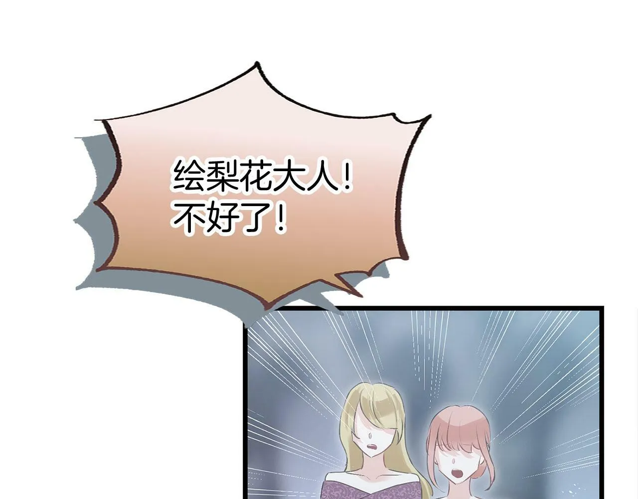 第15话 英雄归来 第12页