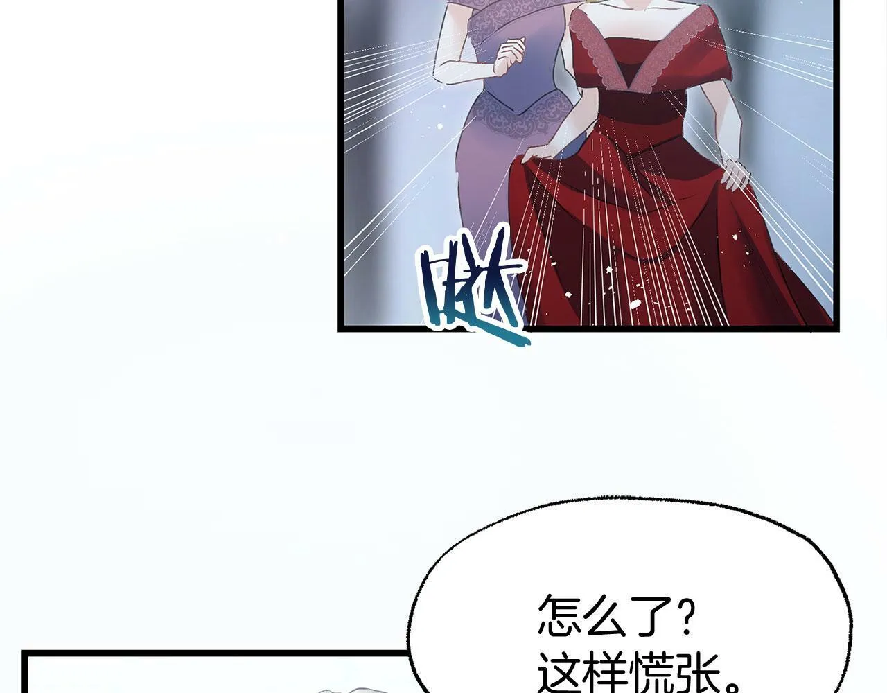 第15话 英雄归来 第13页