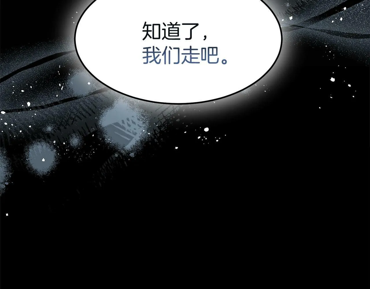 第15话 英雄归来 第18页
