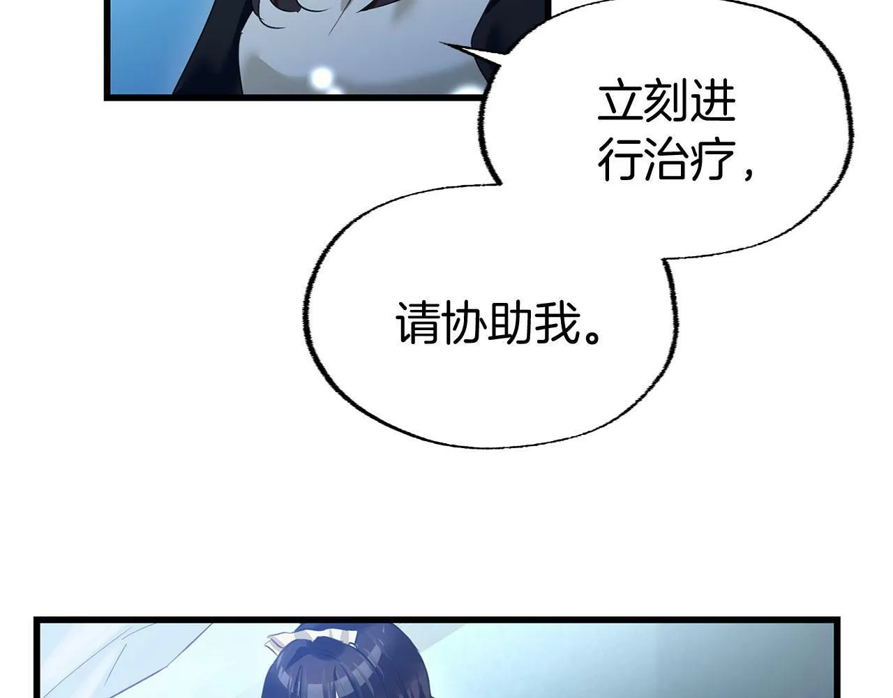 第15话 英雄归来 第26页