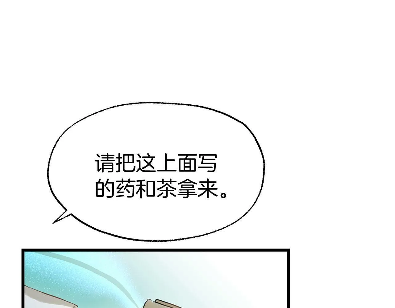 第15话 英雄归来 第28页