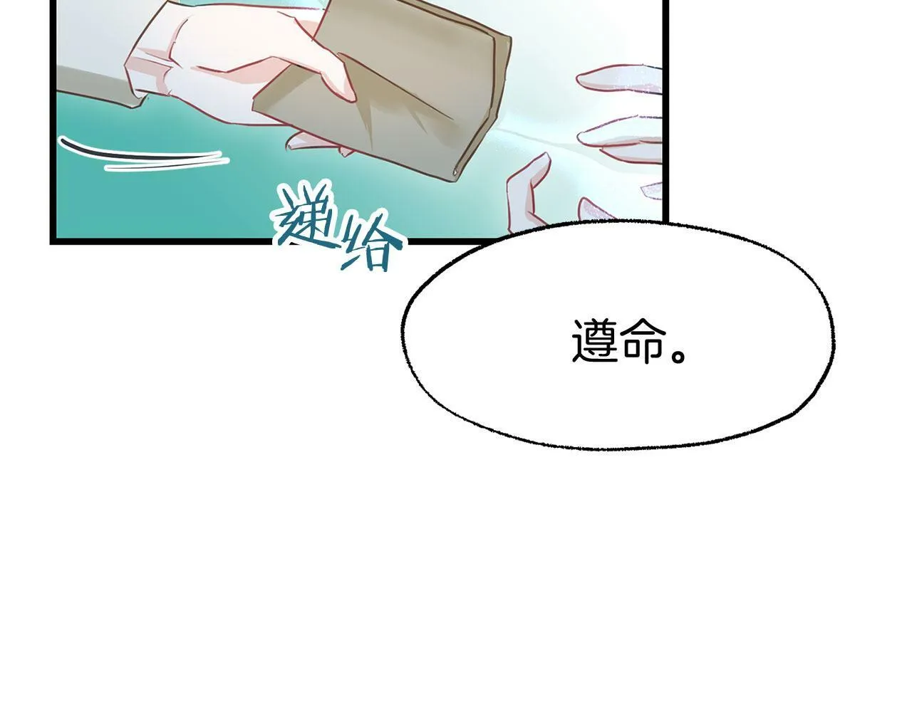 第15话 英雄归来 第29页
