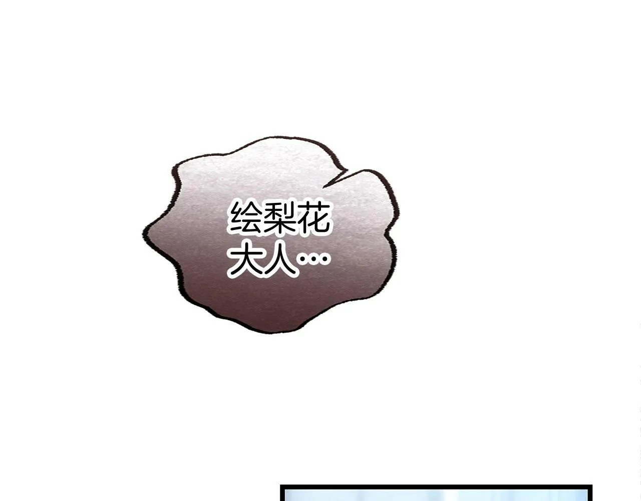 第15话 英雄归来 第30页