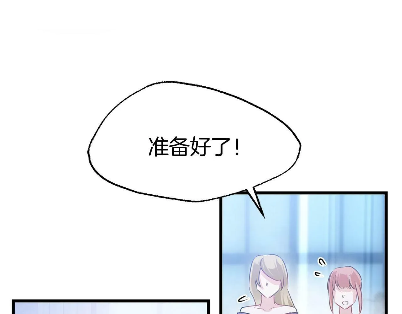 第15话 英雄归来 第42页