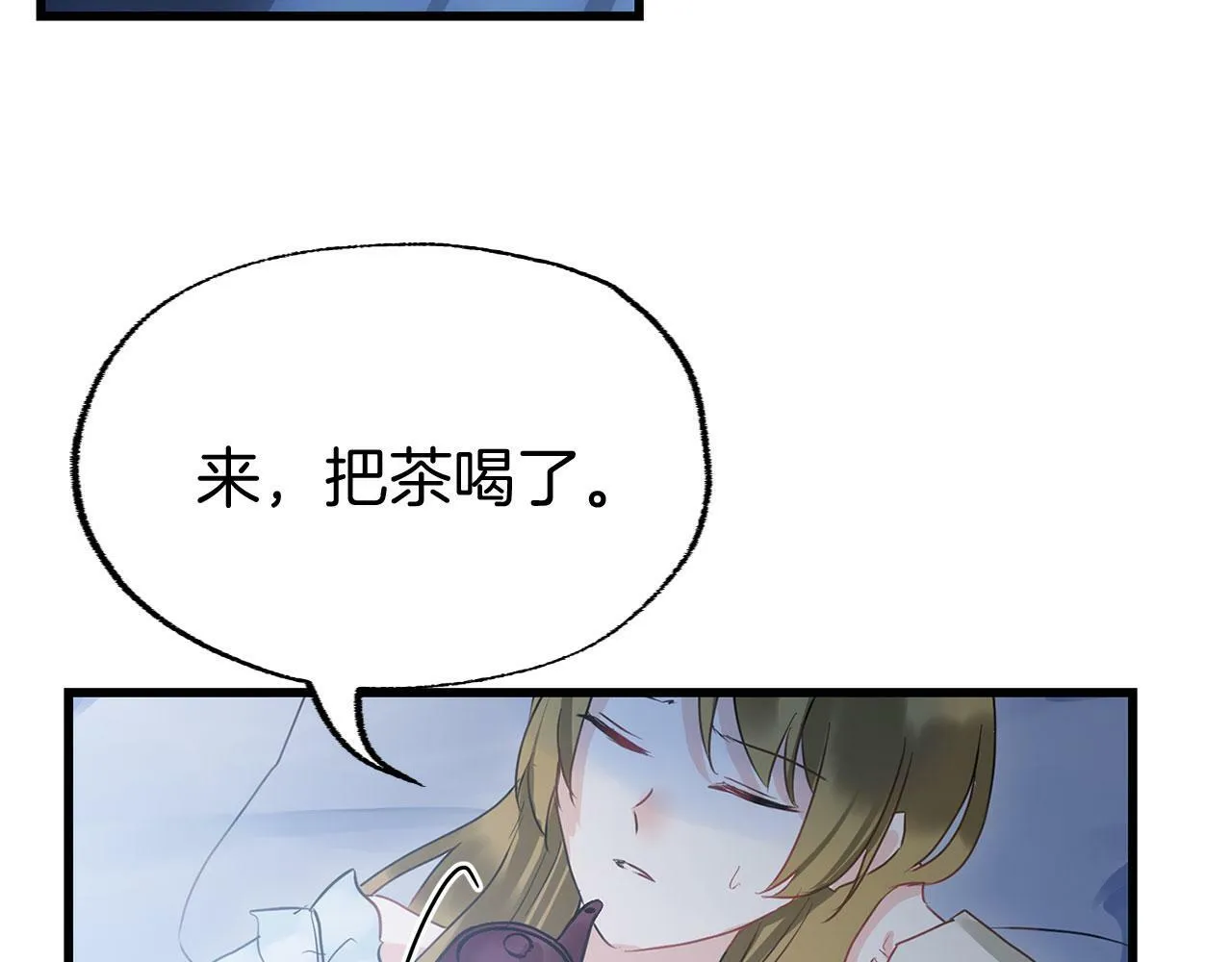 第15话 英雄归来 第44页