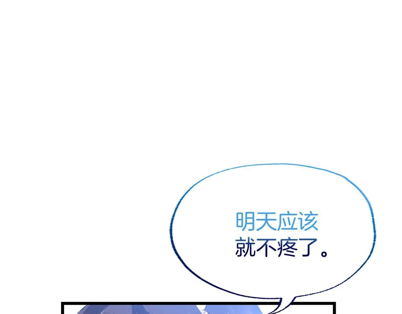 第15话 英雄归来 第47页