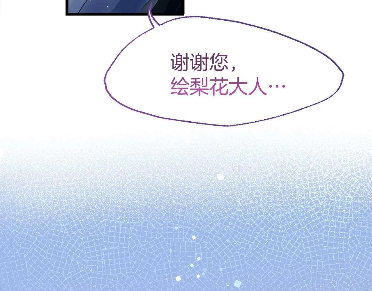 第15话 英雄归来 第52页