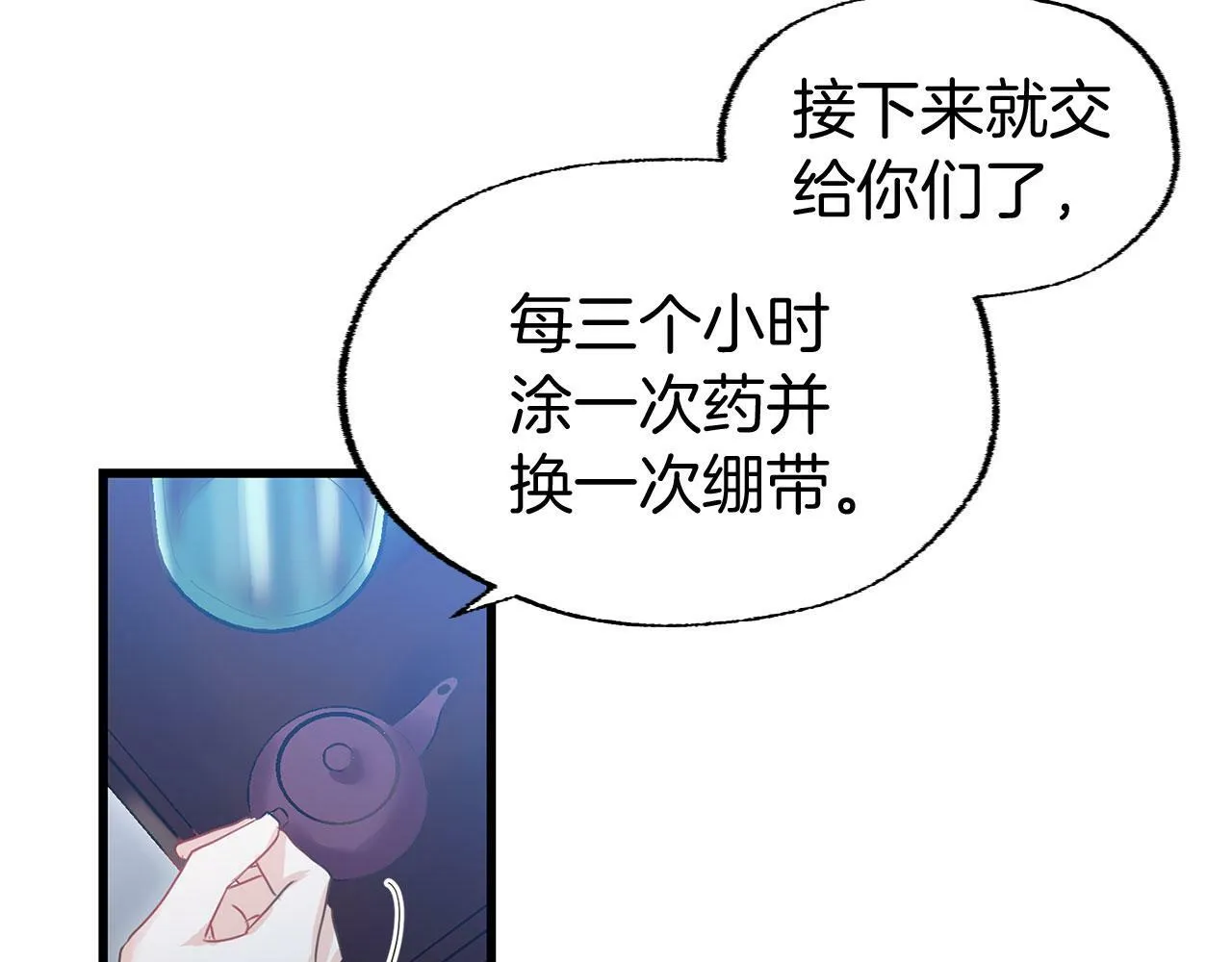 第15话 英雄归来 第55页